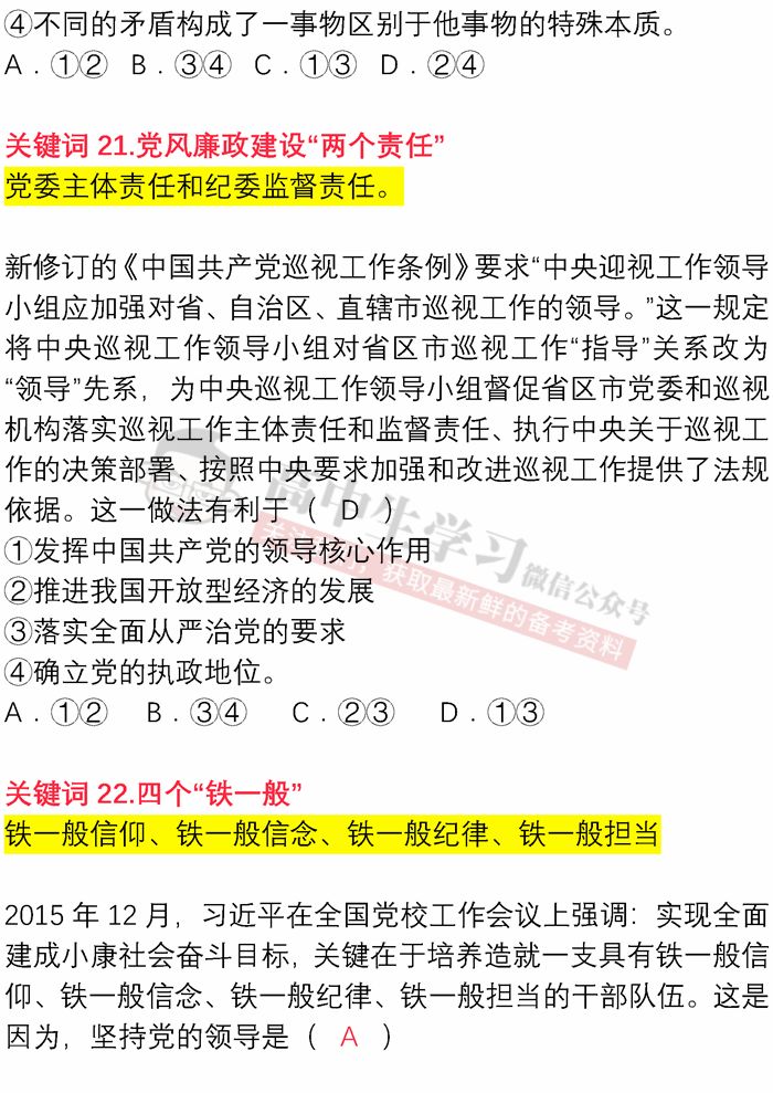 新澳2025精準(zhǔn)正版免費(fèi)資料高中低與警惕虛假宣傳-全面釋義、解釋與落實(shí)