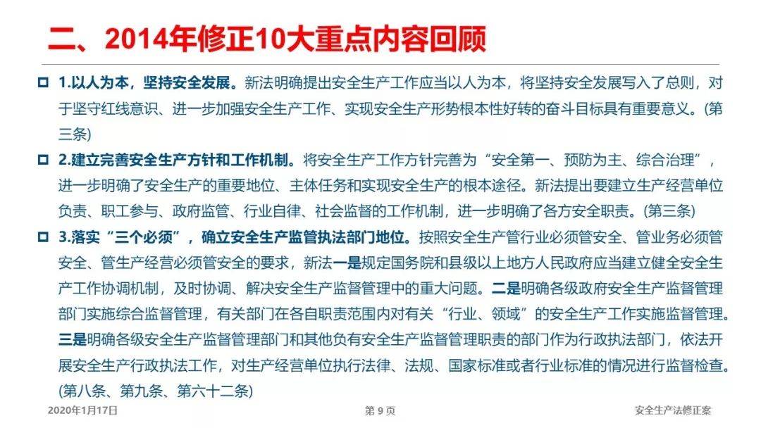 2025精準資料大全免費和警惕虛假宣傳-全面釋義、解釋與落實