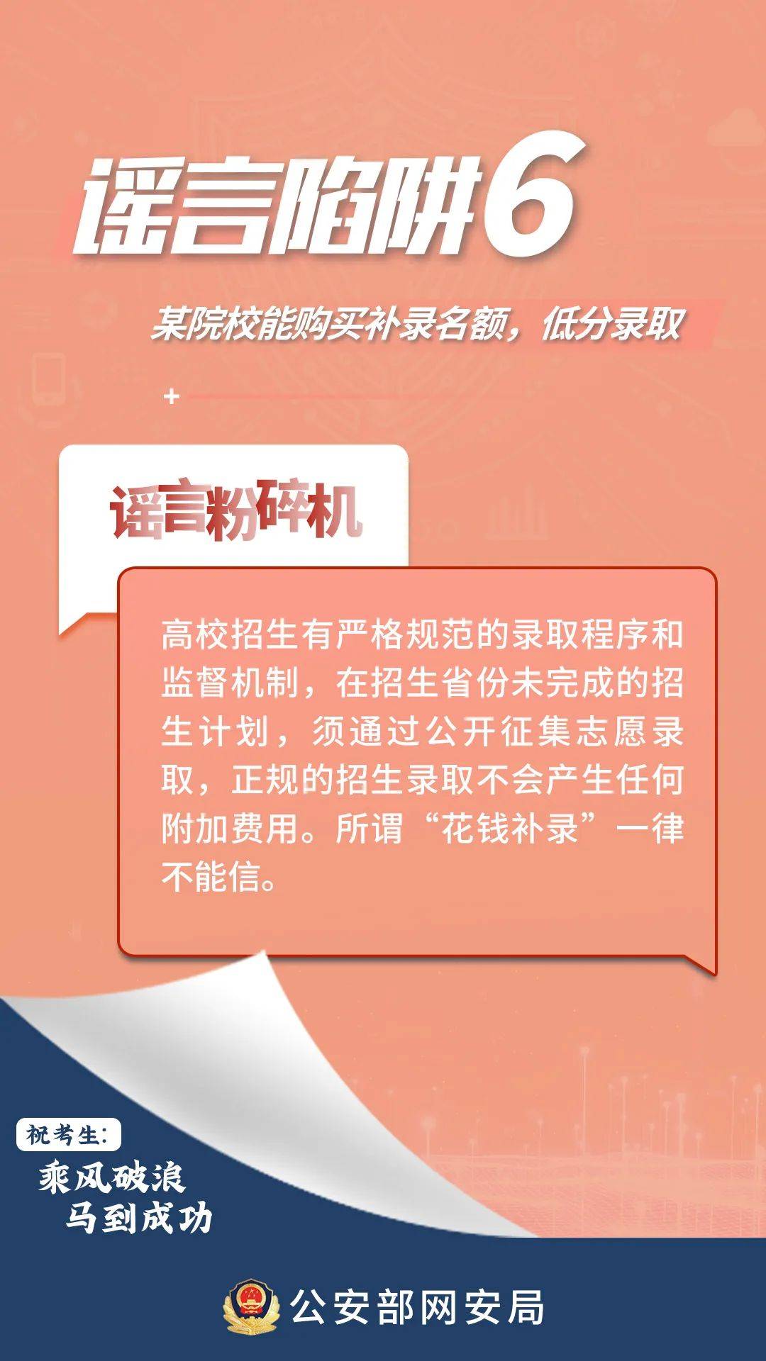 管家婆必出一中一特和警惕虛假宣傳-全面釋義、解釋與落實
