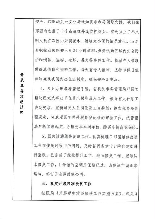 凌云縣退役軍人事務(wù)局最新戰(zhàn)略規(guī)劃揭秘