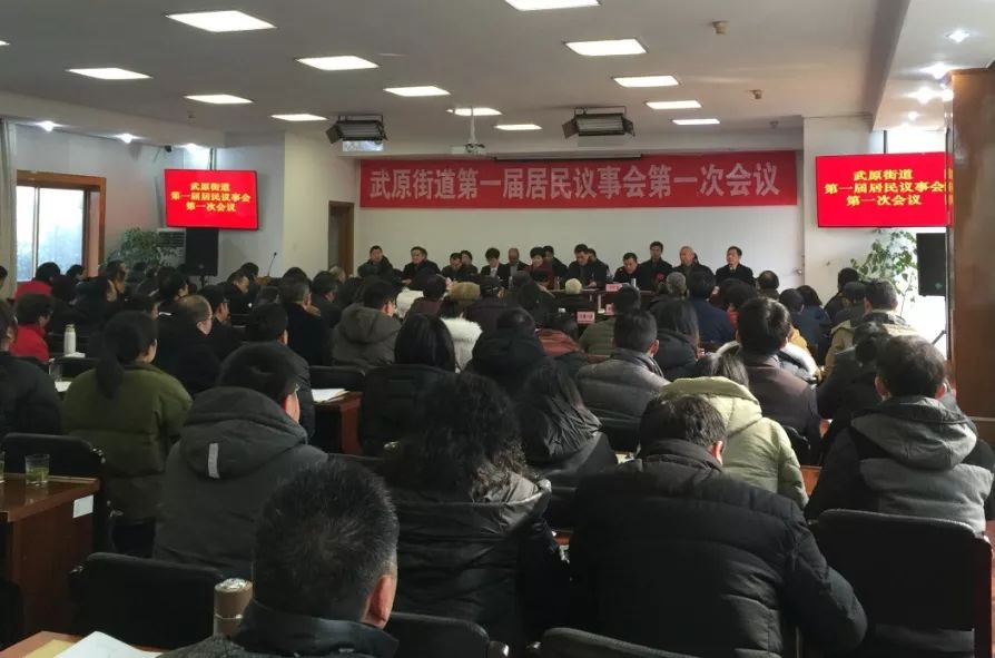 武原街道新任領導團隊引領未來，共筑美好新篇章