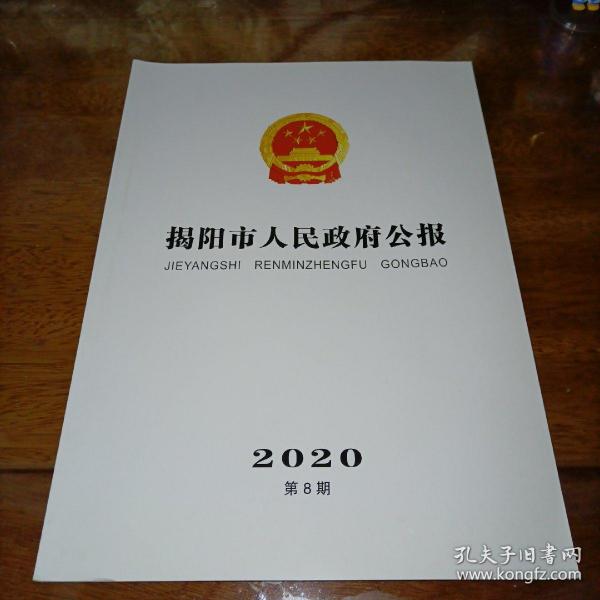 揭陽市行政審批辦公室人事大調整，推動行政效能新篇章開啟