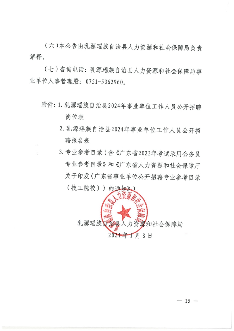 南木林縣成人教育事業(yè)單位人事任命最新動(dòng)態(tài)