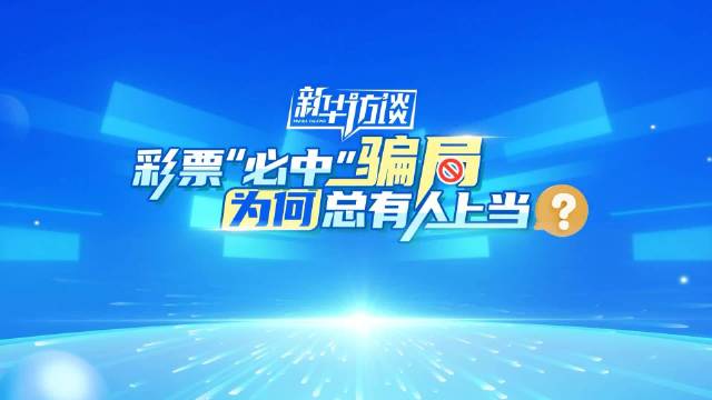 新2025年澳門天天開好彩與全面釋義、解釋與落實(shí)與警惕虛假宣傳