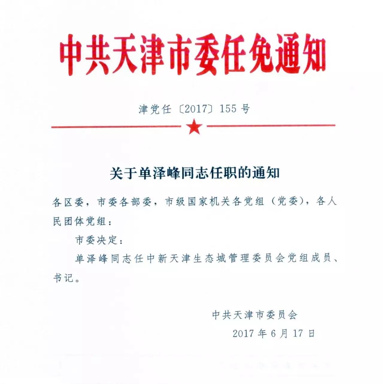 李家莊村民委員會(huì)人事任命揭曉，激發(fā)新活力，共塑未來(lái)新篇章