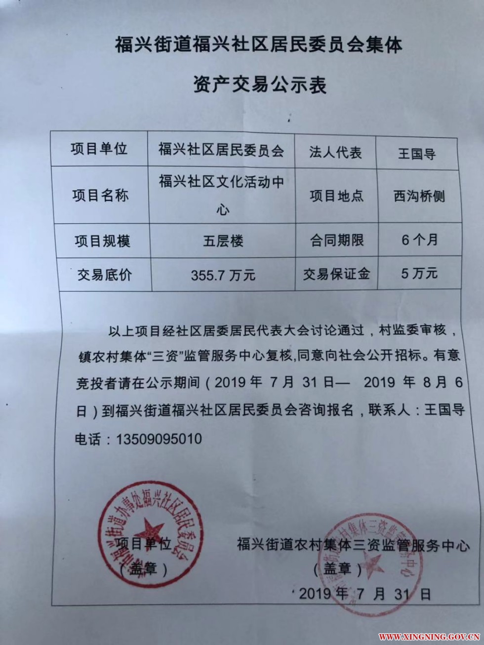 福利路社區(qū)居委會新項目重塑社區(qū)生活品質(zhì)提升行動