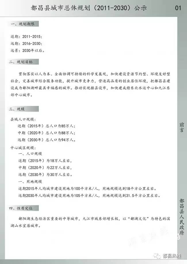 瑞昌市級(jí)托養(yǎng)福利事業(yè)單位發(fā)展規(guī)劃概覽