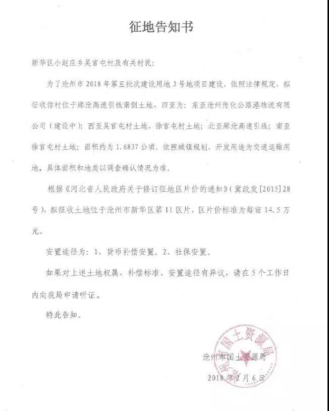郝官屯鎮(zhèn)最新項(xiàng)目，引領(lǐng)地區(qū)發(fā)展的強(qiáng)大驅(qū)動(dòng)力