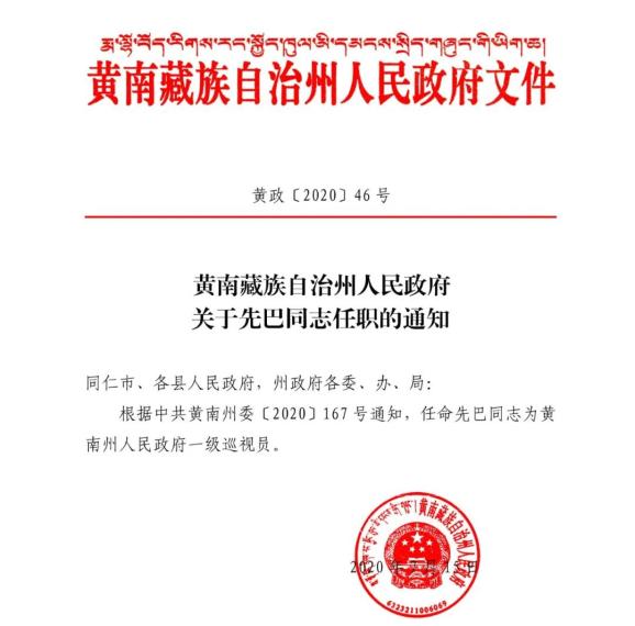 固原市人事局最新人事任命及動(dòng)態(tài)更新