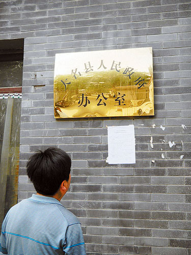 大名縣人民政府辦公室最新項目概述及進(jìn)展