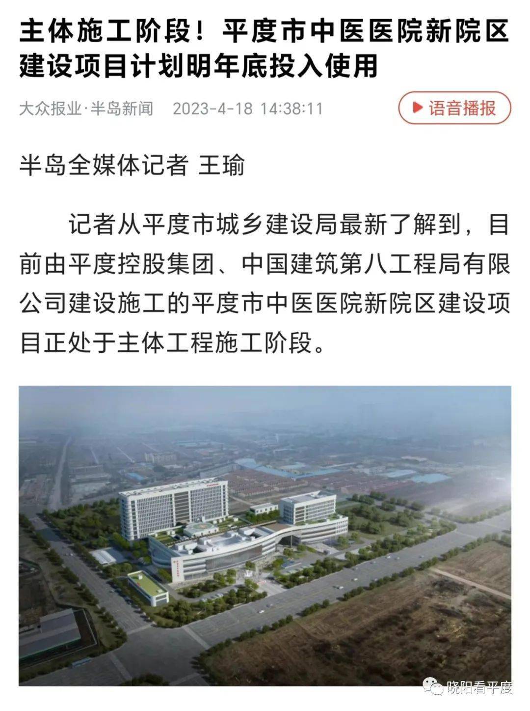 平度市教育局最新項(xiàng)目，引領(lǐng)教育創(chuàng)新，塑造未來(lái)之光啟航行動(dòng)