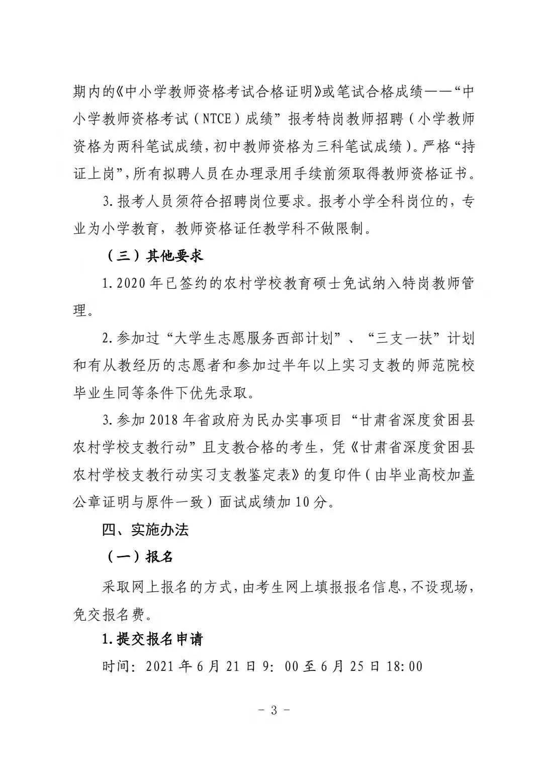 海倫市成人教育事業(yè)單位發(fā)展規(guī)劃更新解讀