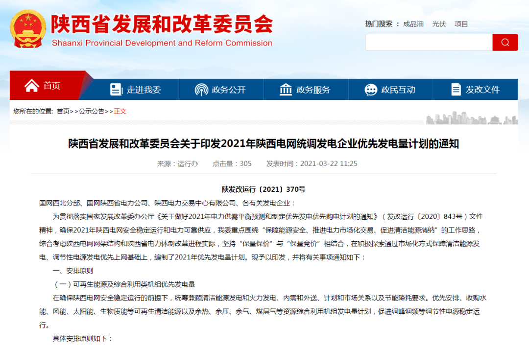 7777788888管家婆鳳凰網(wǎng),全面釋義、解釋與落實與警惕虛假宣傳