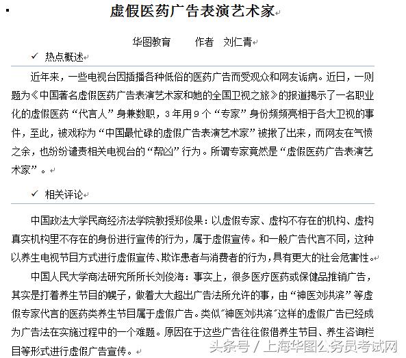 新奧最精準(zhǔn)免費(fèi)提供和警惕虛假宣傳-全面釋義、解釋與落實(shí)