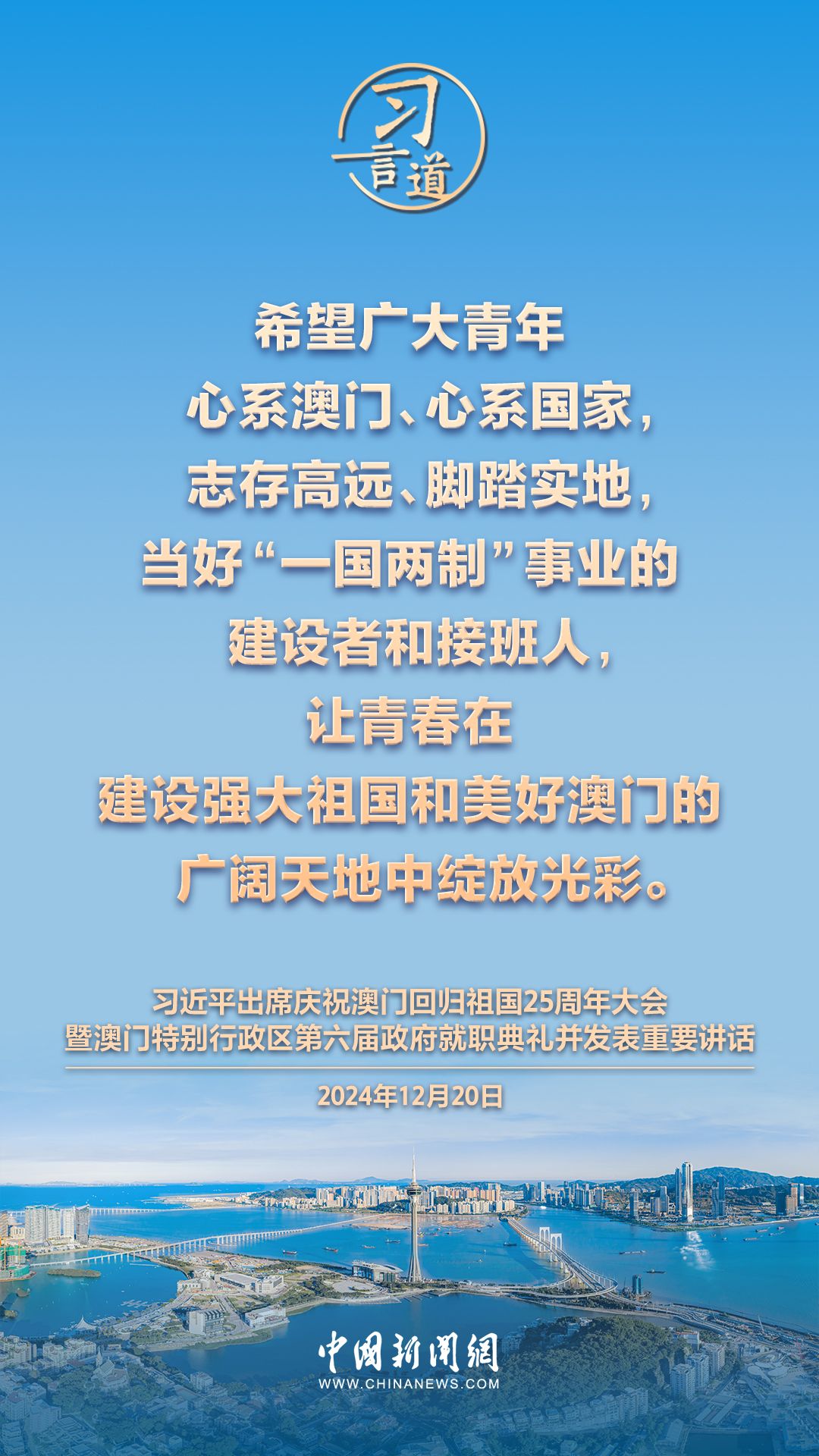 新澳門精準(zhǔn)正版免費(fèi)大全與警惕虛假宣傳-全面釋義、解釋與落實(shí)