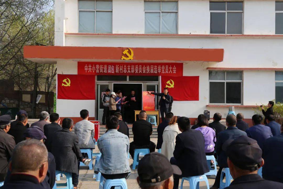 孫家峽村民委員會(huì)最新動(dòng)態(tài)報(bào)道
