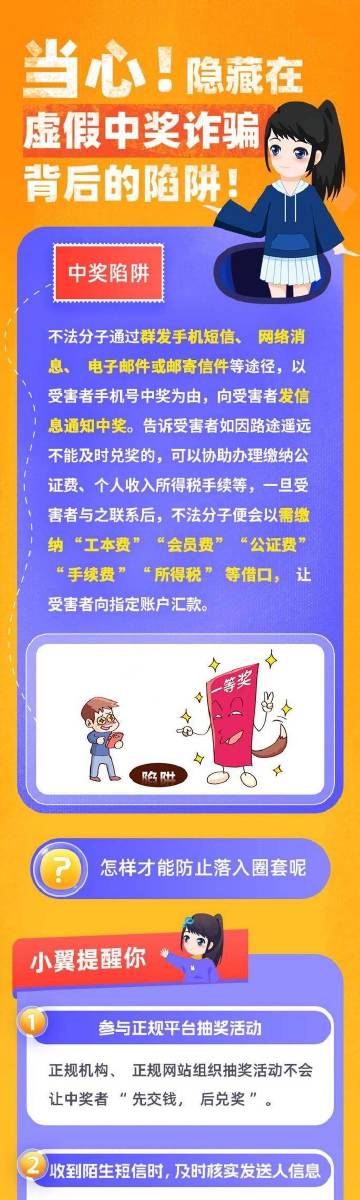 澳門王中王心水王中王,全面釋義、解釋與落實與警惕虛假宣傳