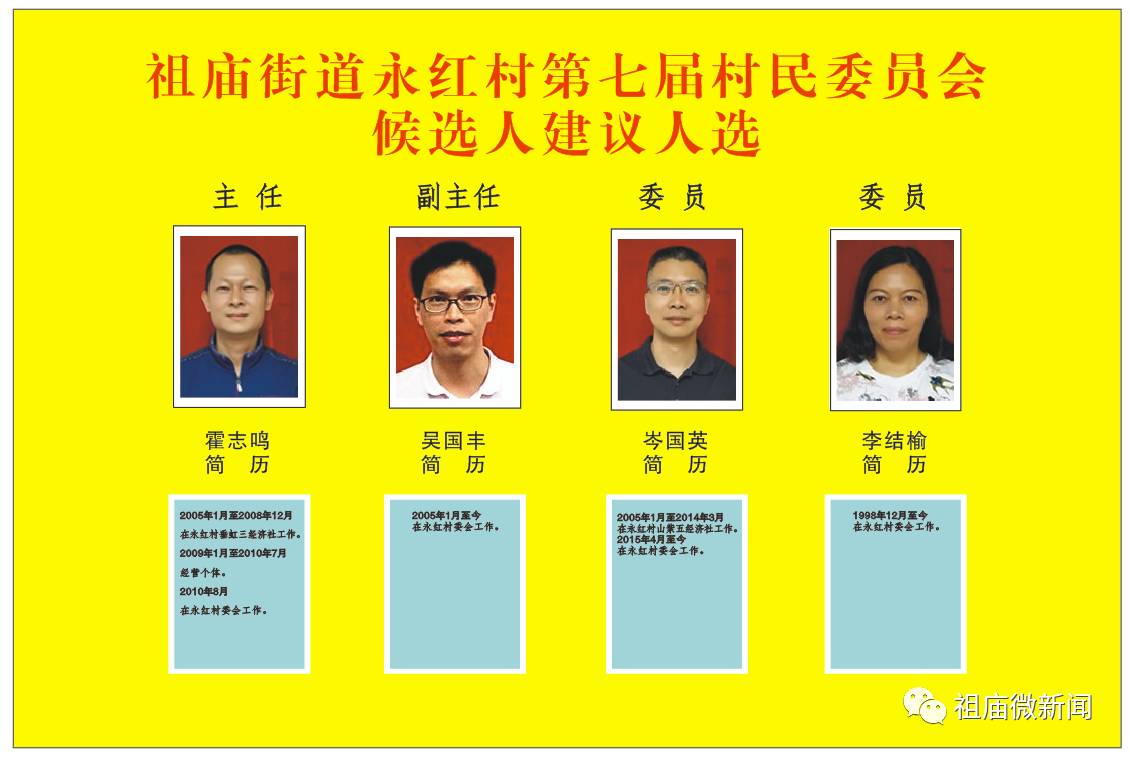 嚴(yán)堎村委會(huì)最新人事任命，引領(lǐng)未來，開啟新篇章