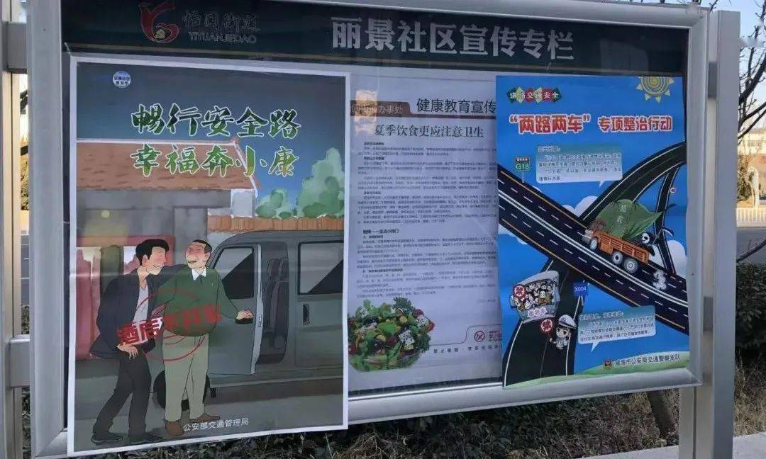 怡園街道交通新聞更新，最新動態(tài)與資訊