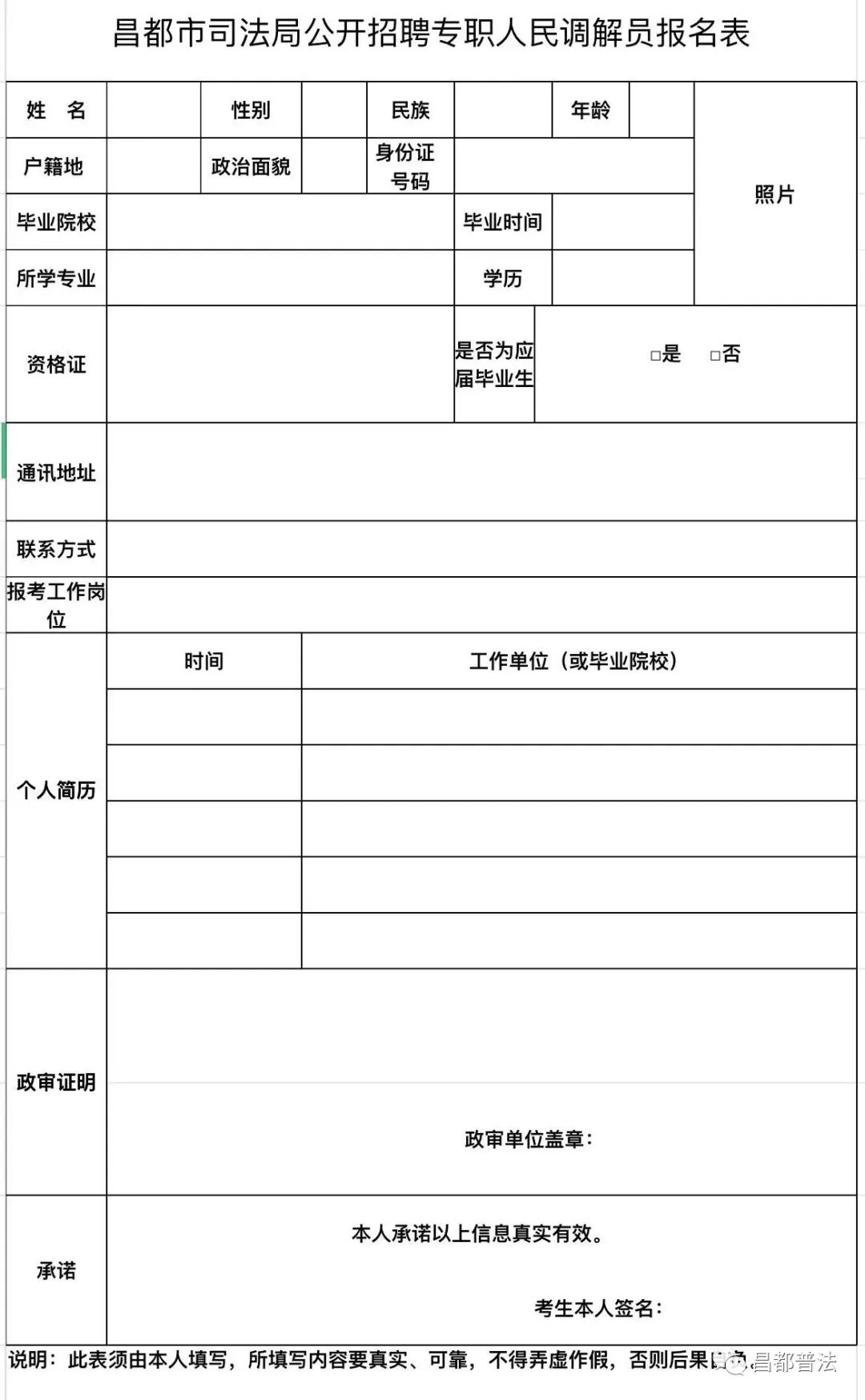廣河縣司法局最新招聘信息全面解析