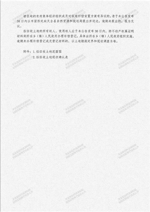 天全縣應(yīng)急管理局最新項(xiàng)目，構(gòu)建現(xiàn)代化應(yīng)急管理體系的推進(jìn)與探索