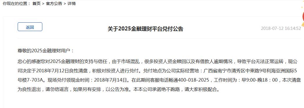 2025年全年免費(fèi)精準(zhǔn)資料大全,全面釋義、解釋與落實(shí)與警惕虛假宣傳