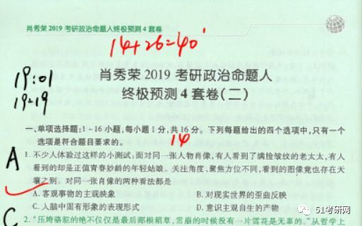 777888精準(zhǔn)管家婆四肖與警惕虛假宣傳-全面釋義、解釋與落實(shí)