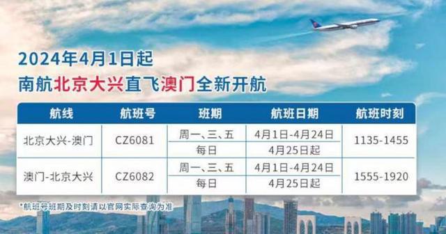 新澳門2025年正版免費公開和2025新澳門天天開彩免費開獎與警惕虛假宣傳-全面釋義、解釋與落實