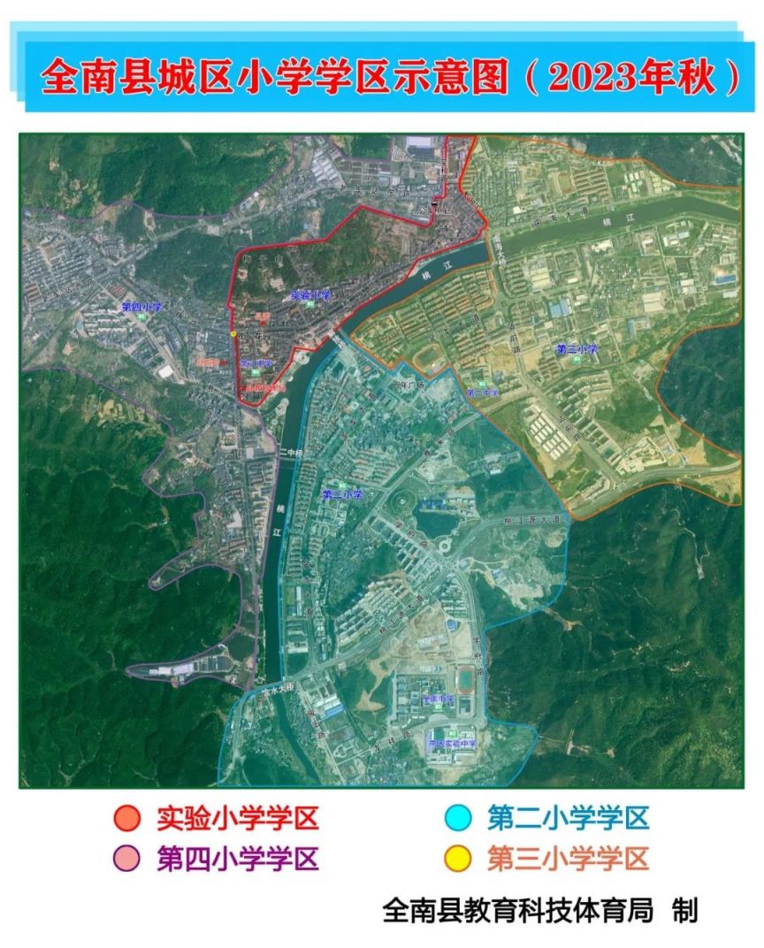 全南縣教育局邁向教育現(xiàn)代化的新征程，最新發(fā)展規(guī)劃揭秘