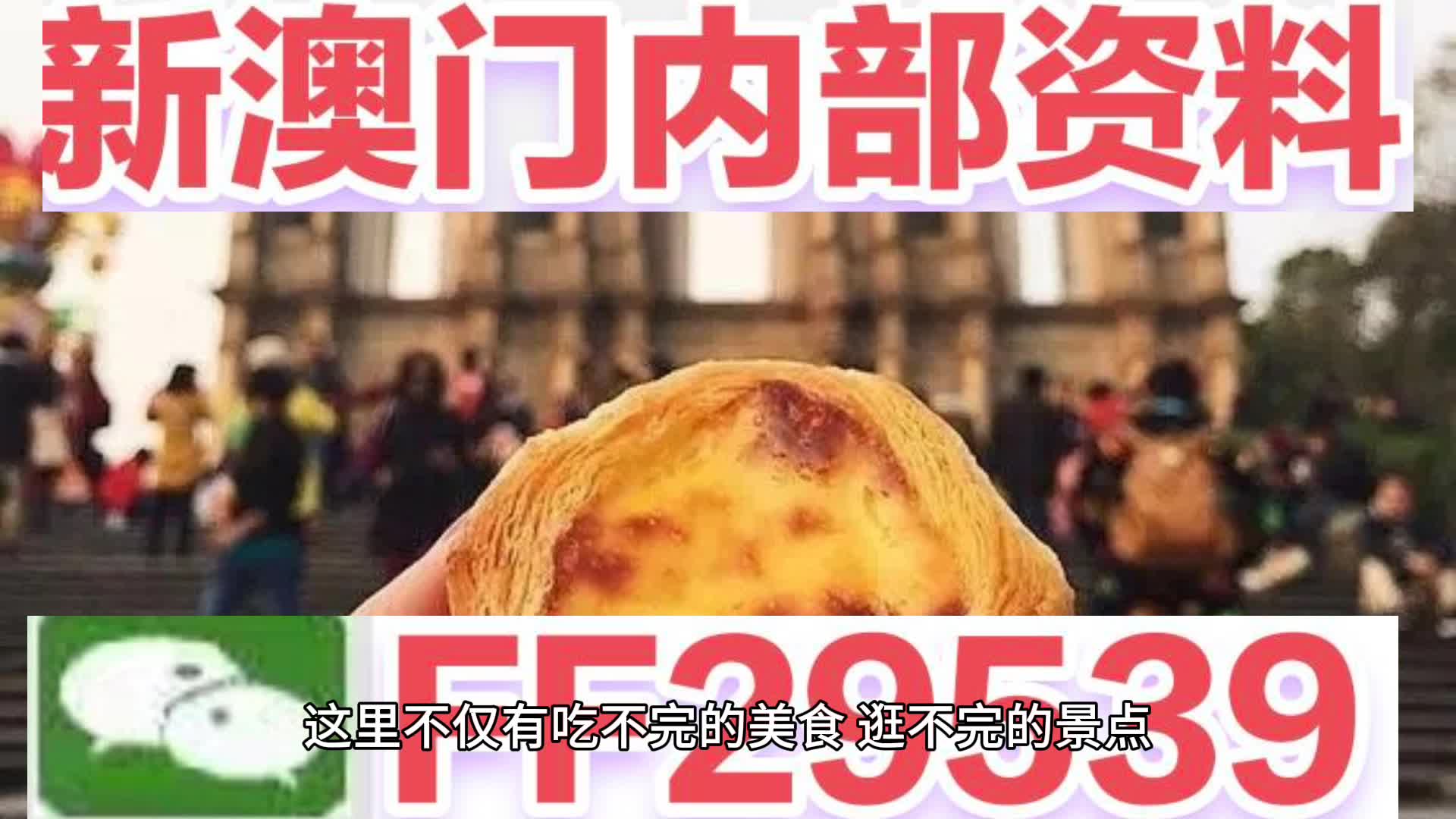 2025新澳門天天開獎(jiǎng)免費(fèi)與全面釋義、解釋與落實(shí)與警惕虛假宣傳