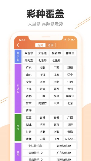 新澳天天開(kāi)獎(jiǎng)資料大全最新版本和全面釋義、解釋與落實(shí)與警惕虛假宣傳