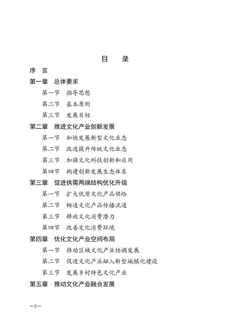 越勝村民委員會(huì)最新發(fā)展規(guī)劃概覽
