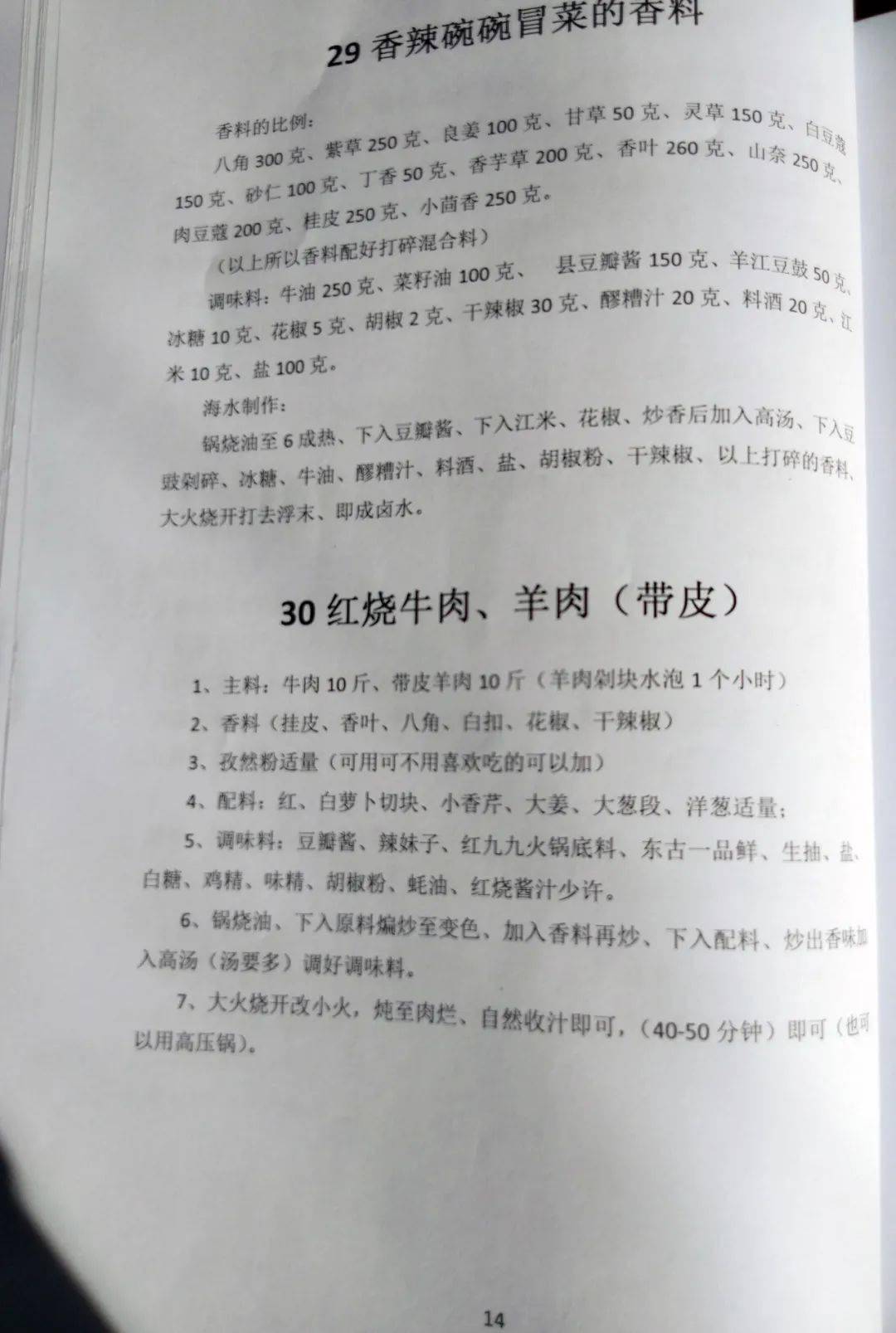 2025新澳最新版精準(zhǔn)特和2025年新澳正版資料大全視頻與警惕虛假宣傳-全面釋義、解釋與落實(shí)