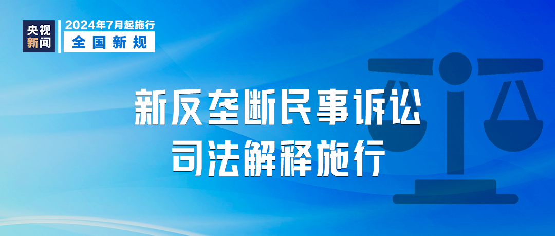新奧最精準免費提供和全面釋義、解釋與落實與警惕虛假宣傳