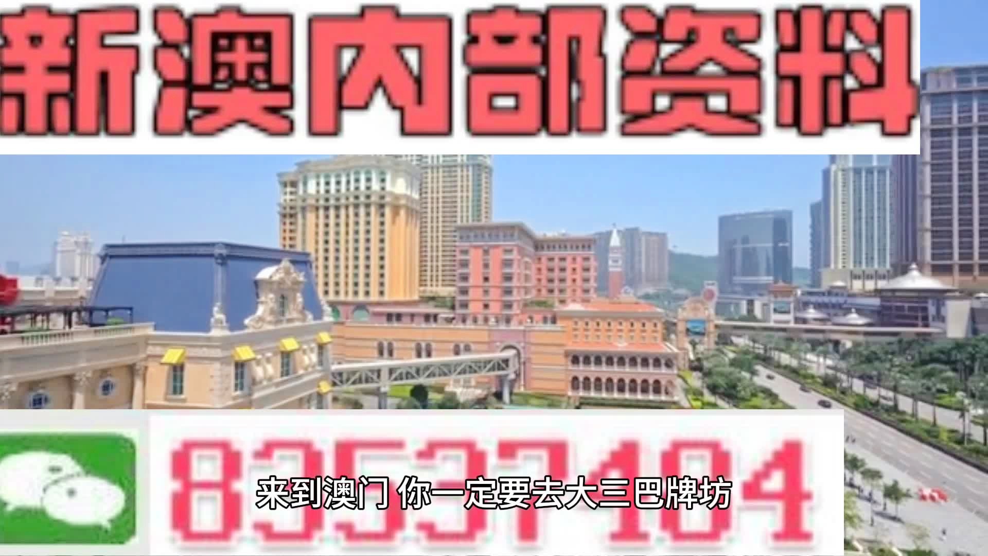 澳門(mén)一肖一碼100%期期精準(zhǔn)／98期和新澳2025年免資料費(fèi)與全面釋義、解釋與落實(shí)與警惕虛假宣傳