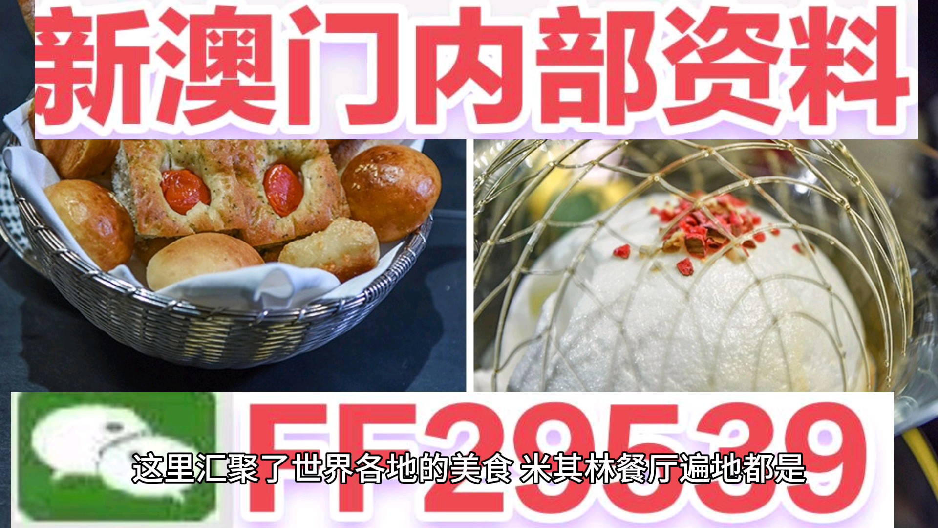 2025新澳精準正版澳門碼和2025新澳門最精準正,警惕虛假宣傳-全面釋義、解釋與落實