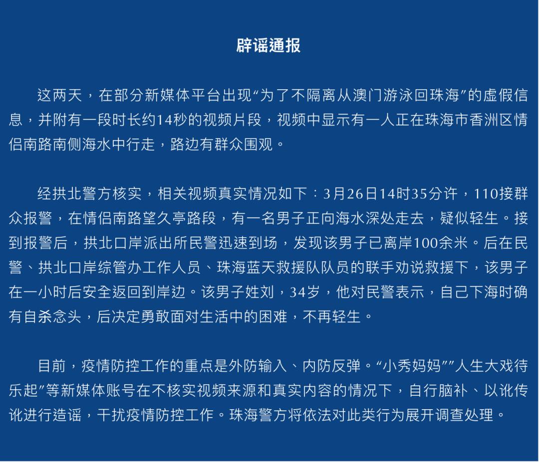 2025澳門和香港精準(zhǔn)正版免費(fèi)四不像彩要和全面釋義、解釋與落實(shí)與警惕虛假宣傳