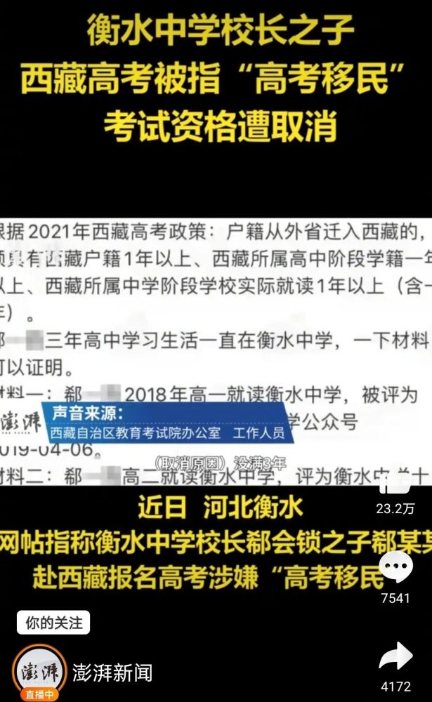 新澳2025精準(zhǔn)正版免費資料高中低與警惕虛假宣傳-全面釋義、解釋與落實