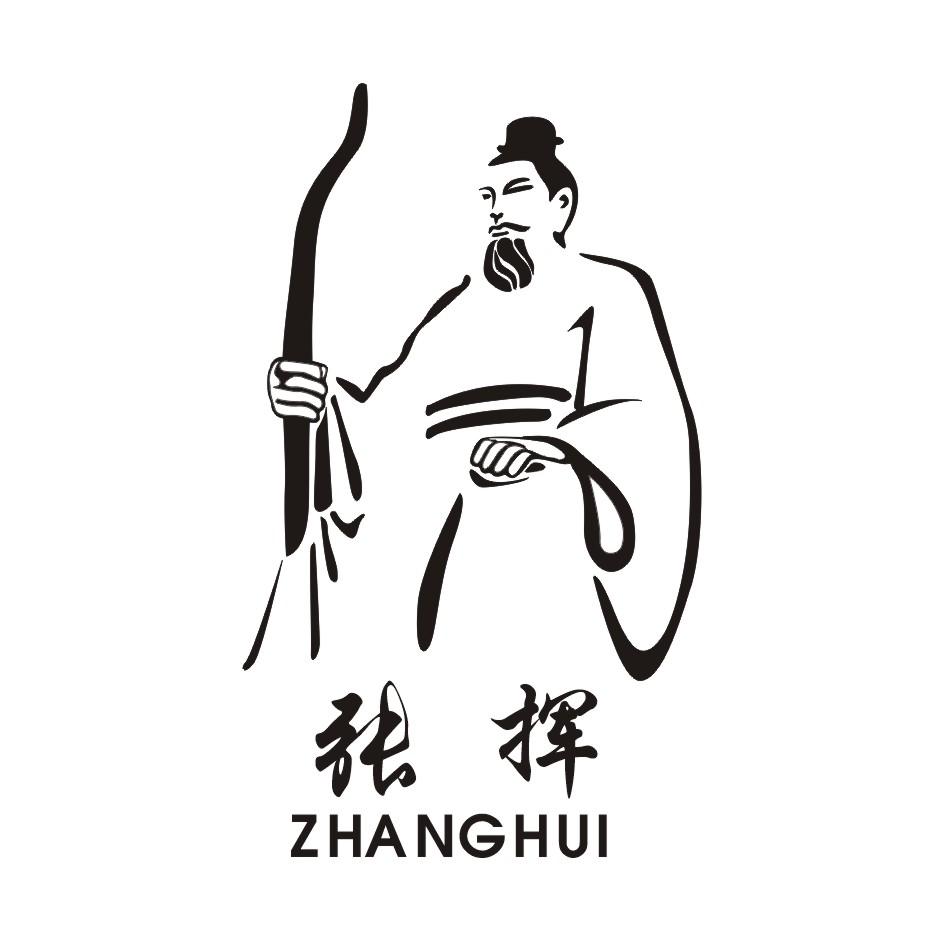張揮最新動(dòng)態(tài)，多重身份與輝煌成就揭秘