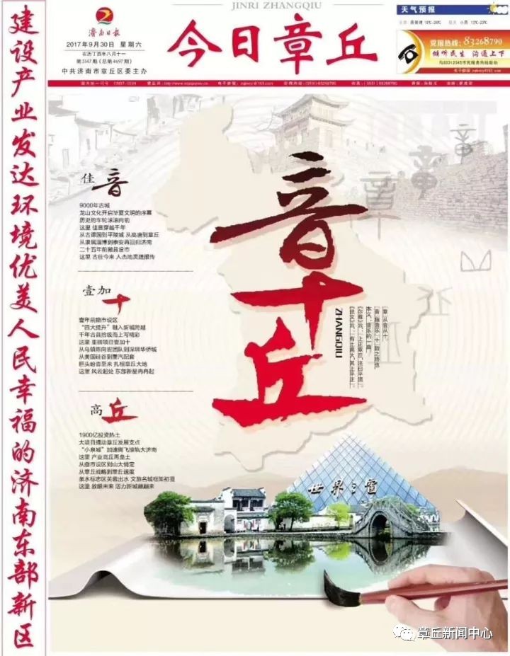 章丘市司法局探索新模式，司法服務(wù)升級(jí)助力法治社會(huì)建設(shè)新篇章