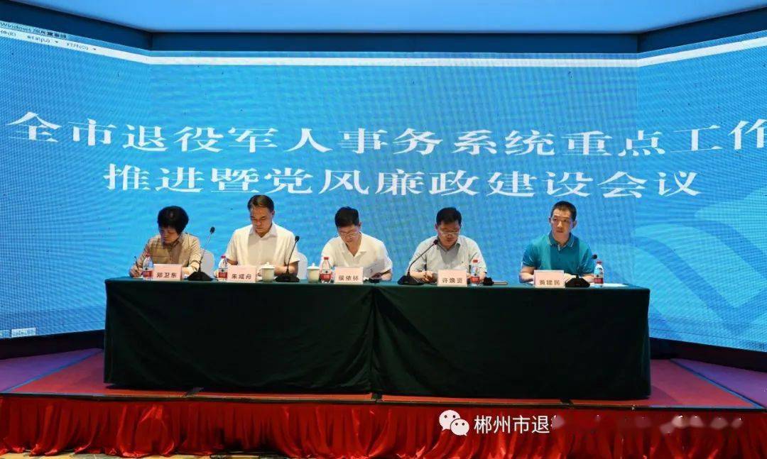 富平縣退役軍人事務(wù)局最新戰(zhàn)略藍(lán)圖揭秘