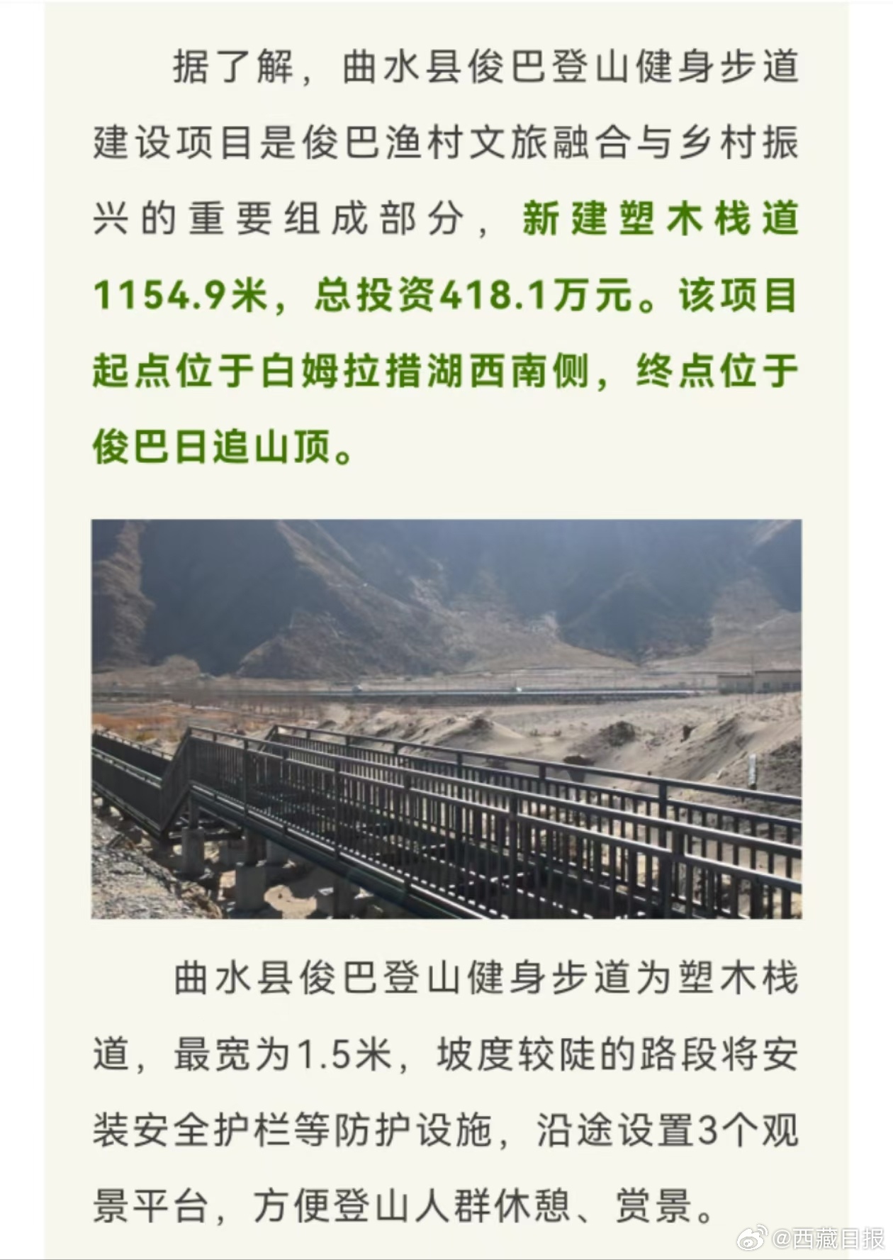 貢普村最新項(xiàng)目，鄉(xiāng)村振興與綠色發(fā)展的融合實(shí)踐探索