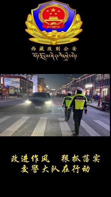 改則縣交通狀況迎來重大改善，最新交通新聞速遞
