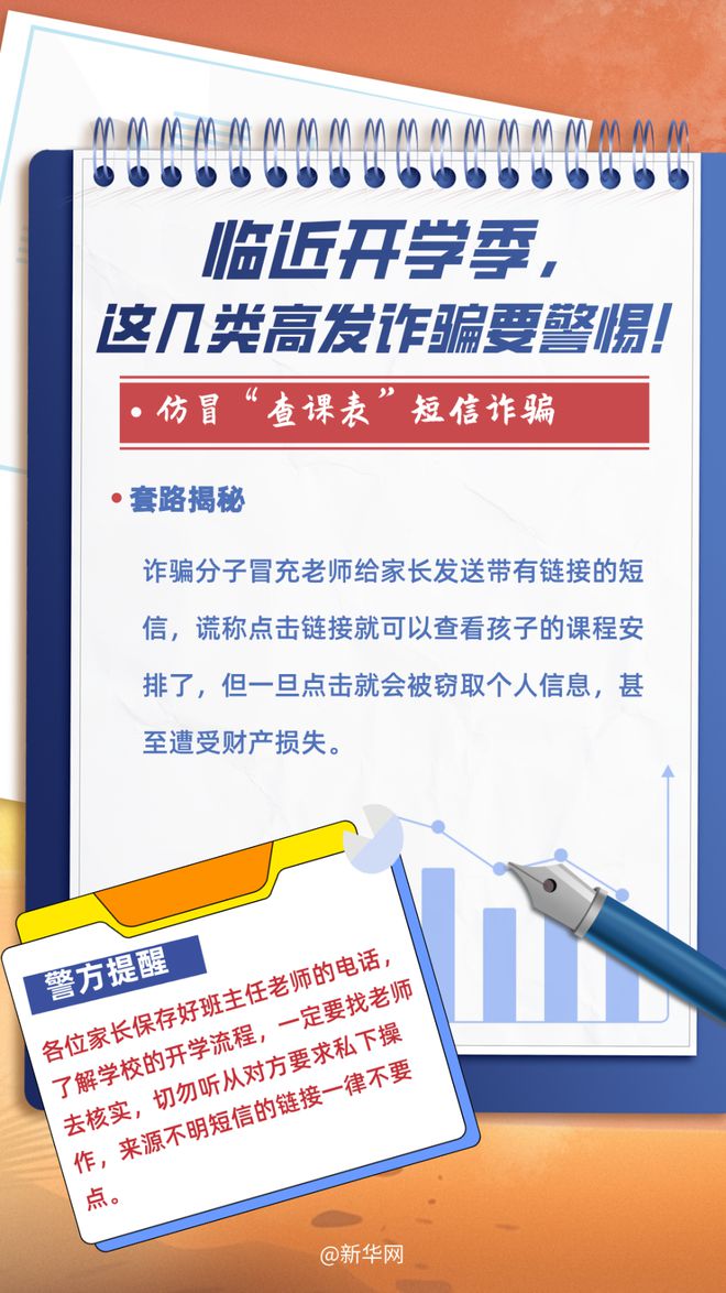2025新澳門天天精準(zhǔn)免費(fèi)大全,警惕虛假宣傳-全面釋義、解釋與落實(shí)
