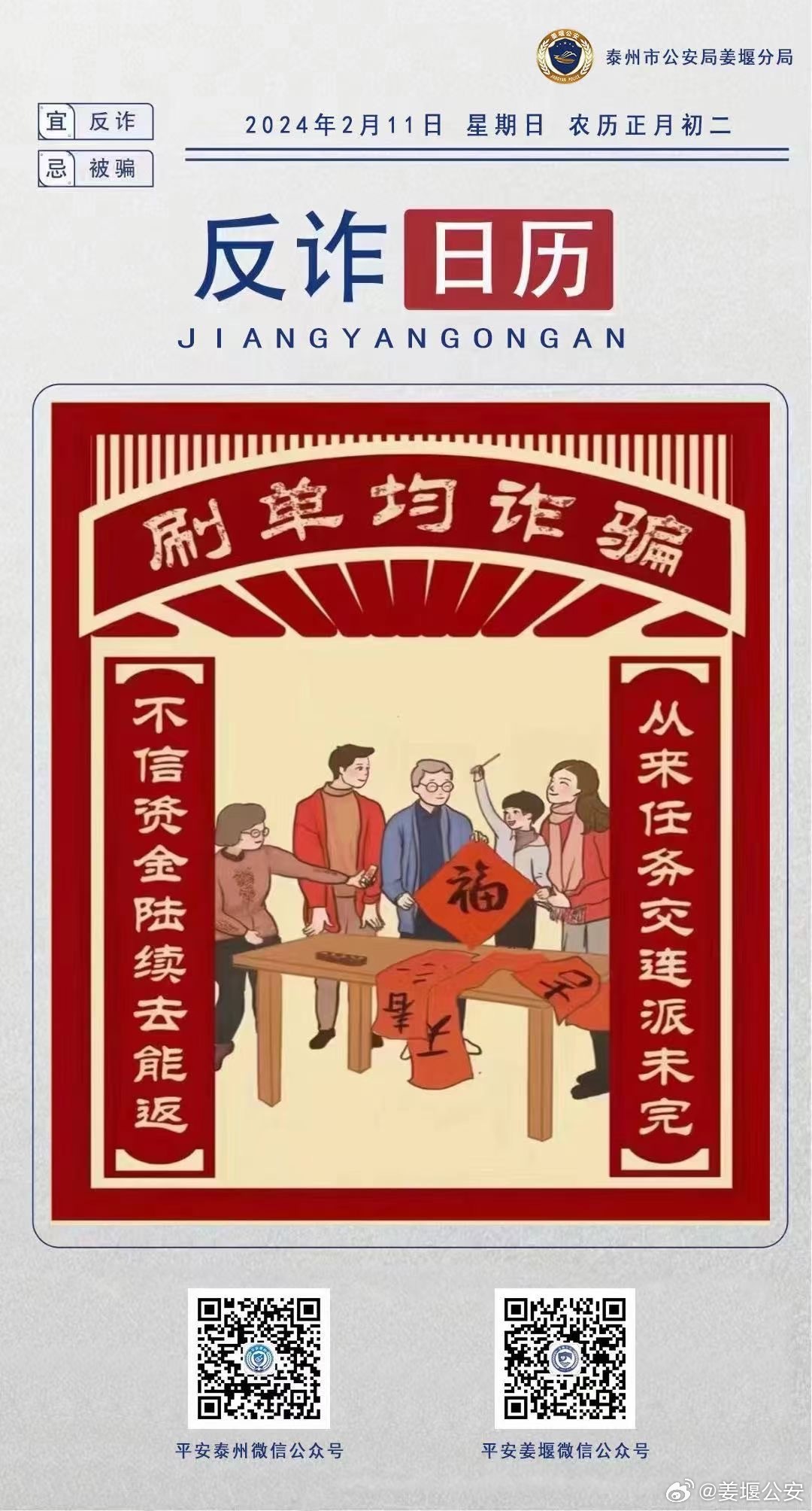 777778888精準(zhǔn)免費(fèi)四肖2025年,警惕虛假宣傳-全面釋義、解釋與落實(shí)
