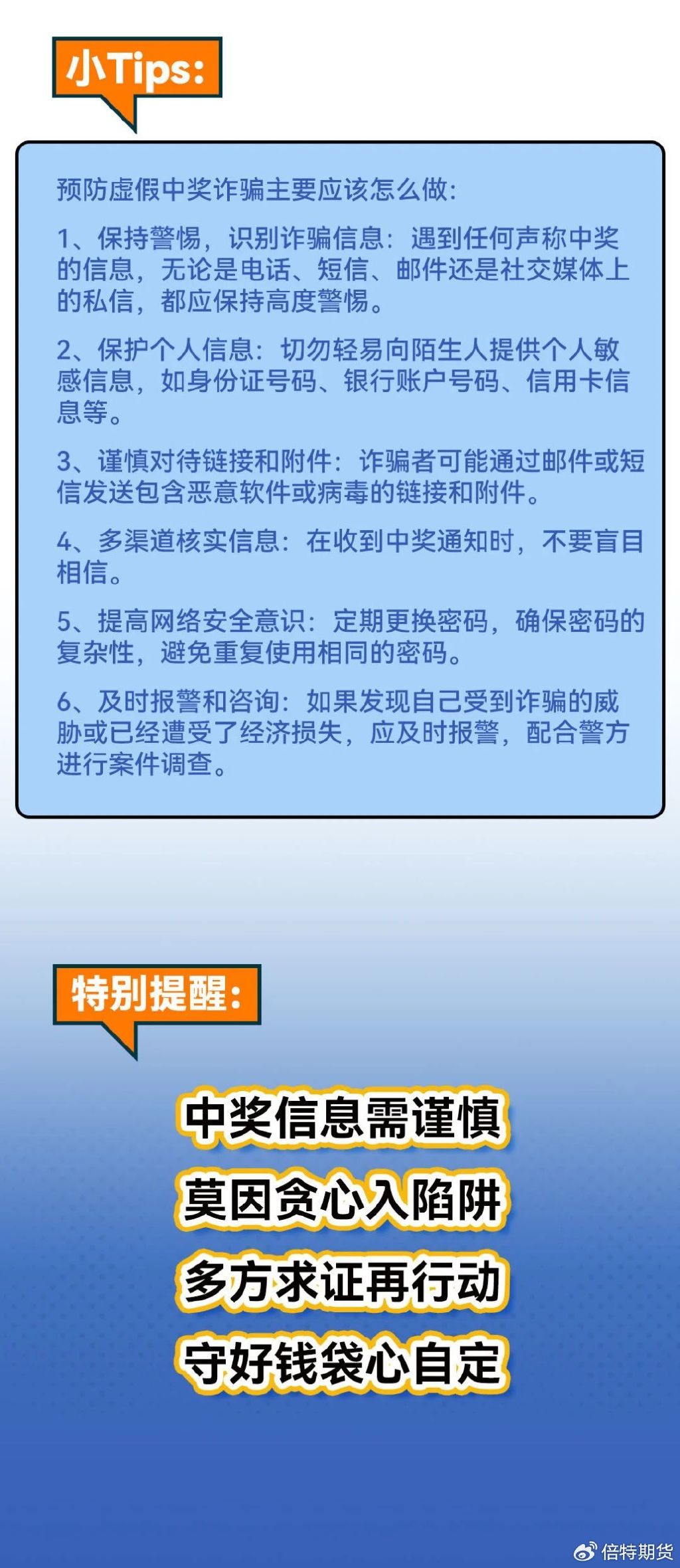 2025今晚必中必開(kāi)一肖,警惕虛假宣傳-全面釋義、解釋與落實(shí)