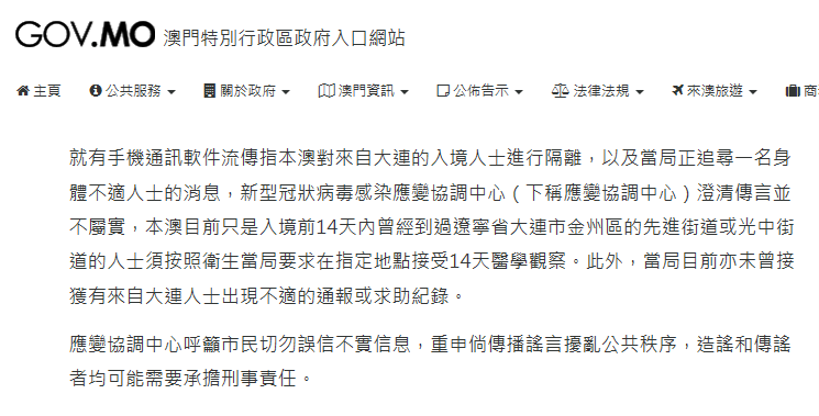 新澳門精準(zhǔn)免費(fèi)大全官方與警惕虛假宣傳-全面釋義、解釋與落實(shí)
