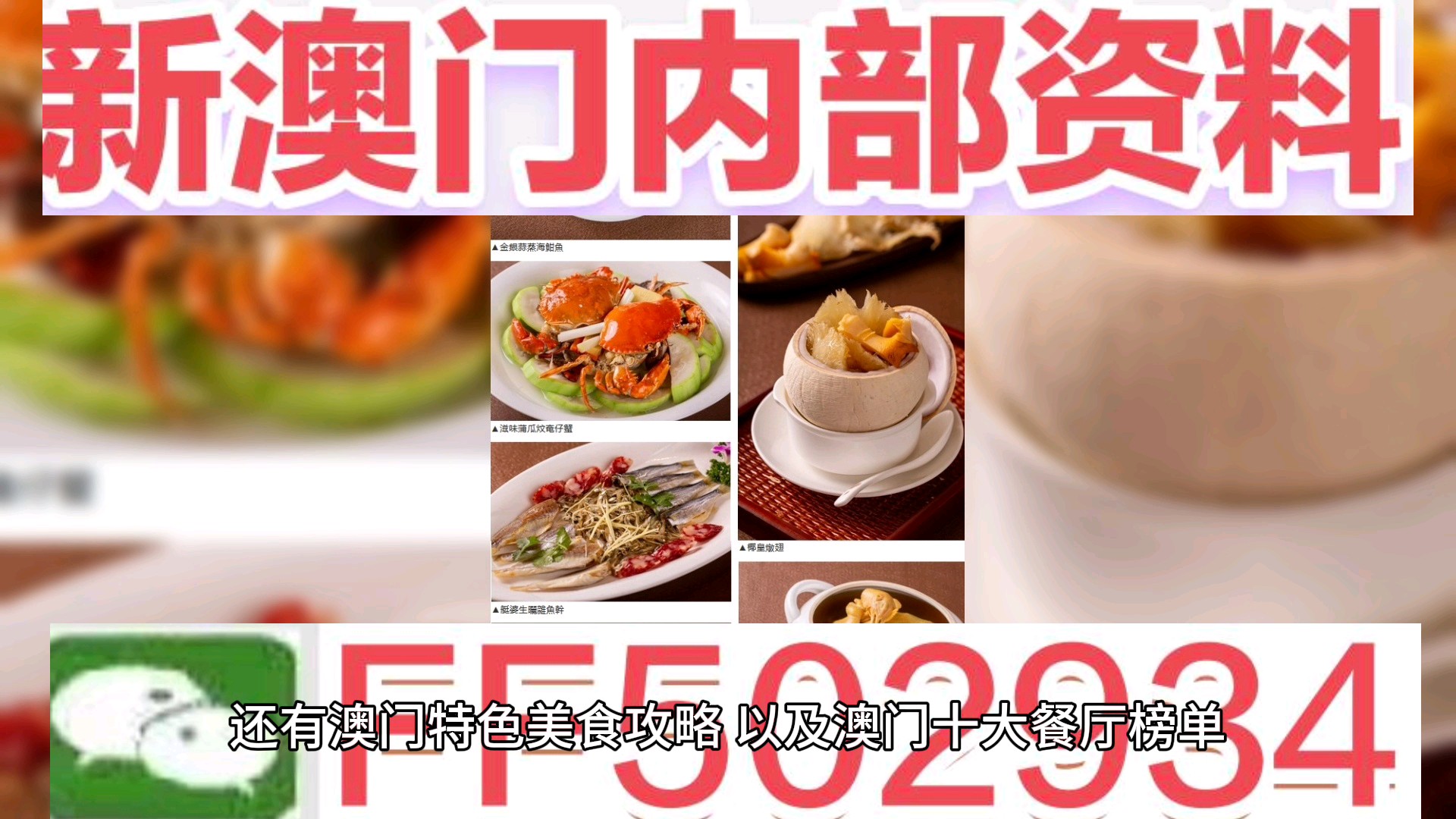 2025年今晚澳門(mén)開(kāi)獎(jiǎng)結(jié)果全面釋義、解釋與落實(shí)-警惕虛假宣傳-全面釋義、解釋與落實(shí)