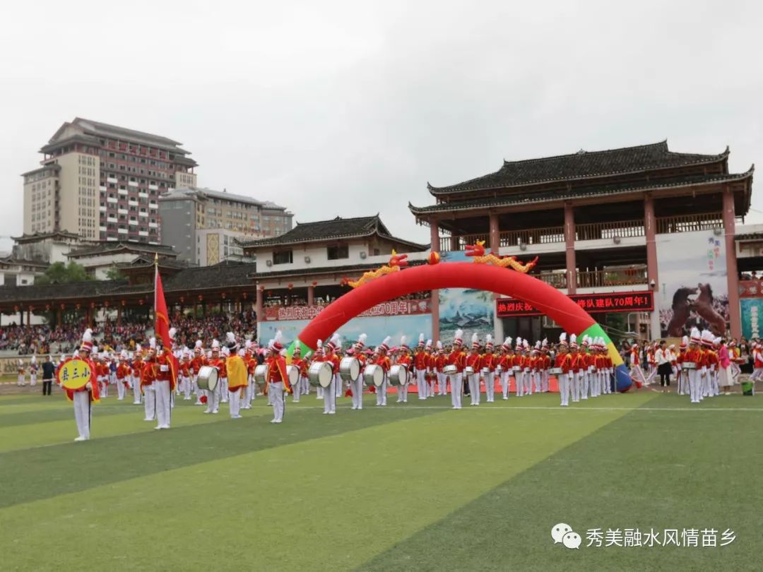 融水苗族自治縣小學(xué)最新資訊速遞