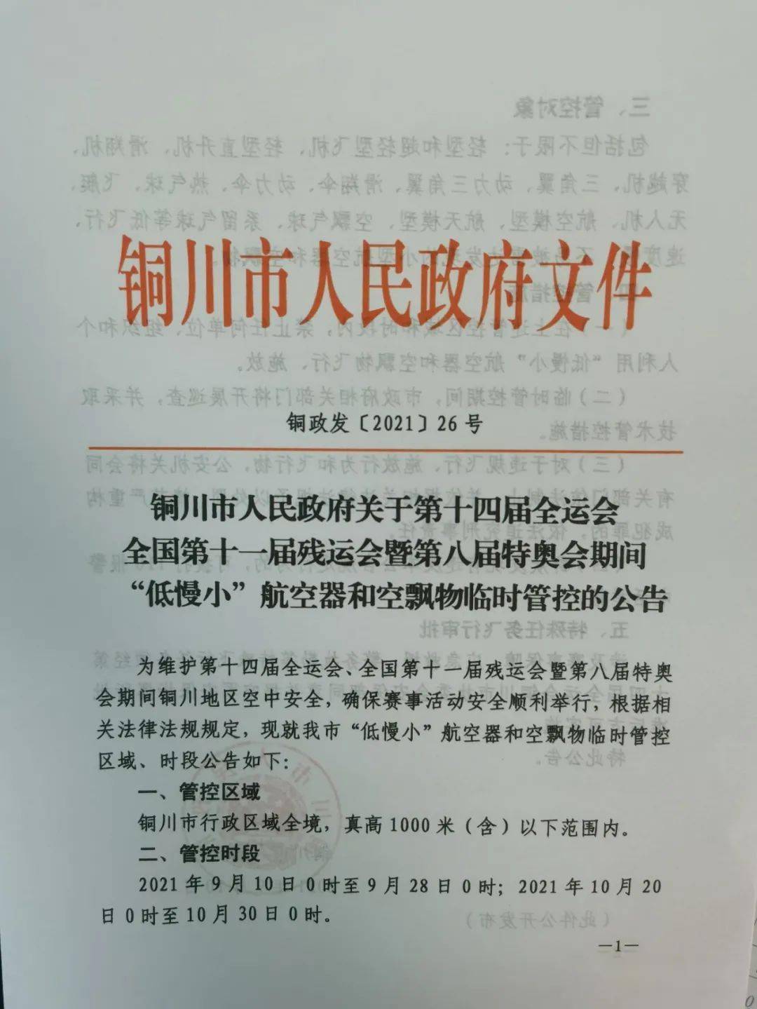 城河村委會人事大調(diào)整，激發(fā)新活力，共塑未來新篇章